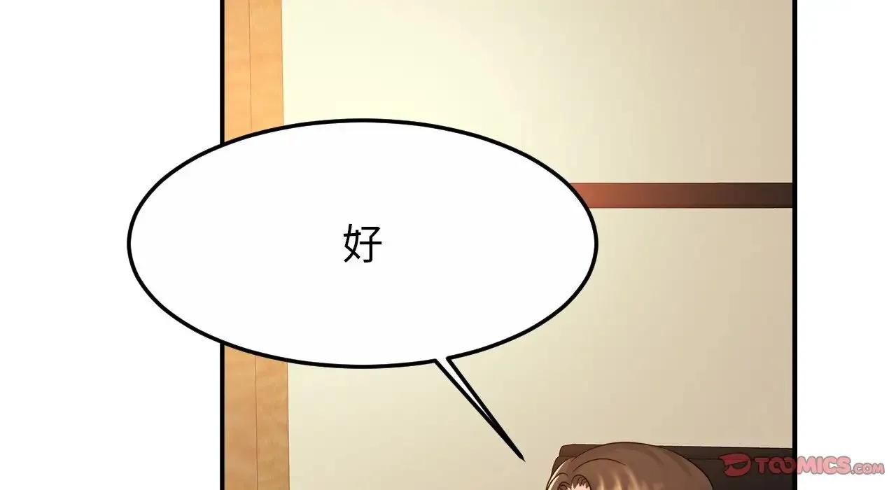 亲密一家人 - 第26話 - page 180