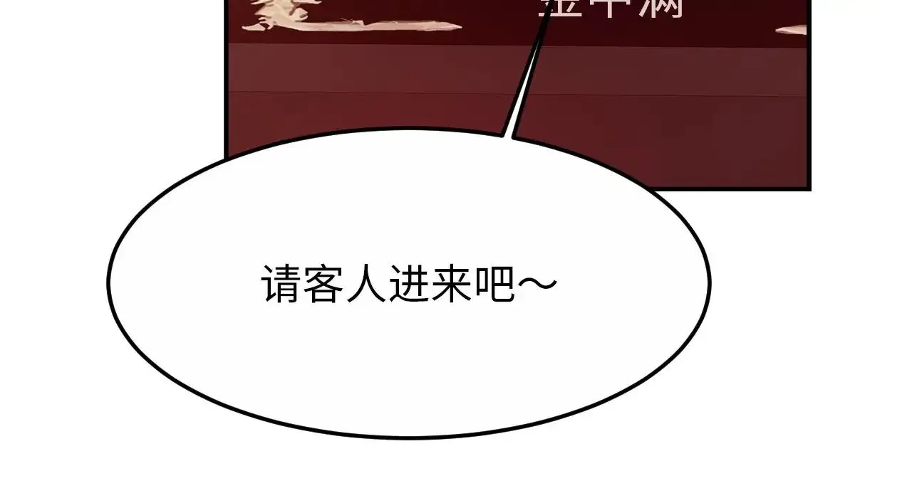 亲密一家人 - 第26話 - page 182