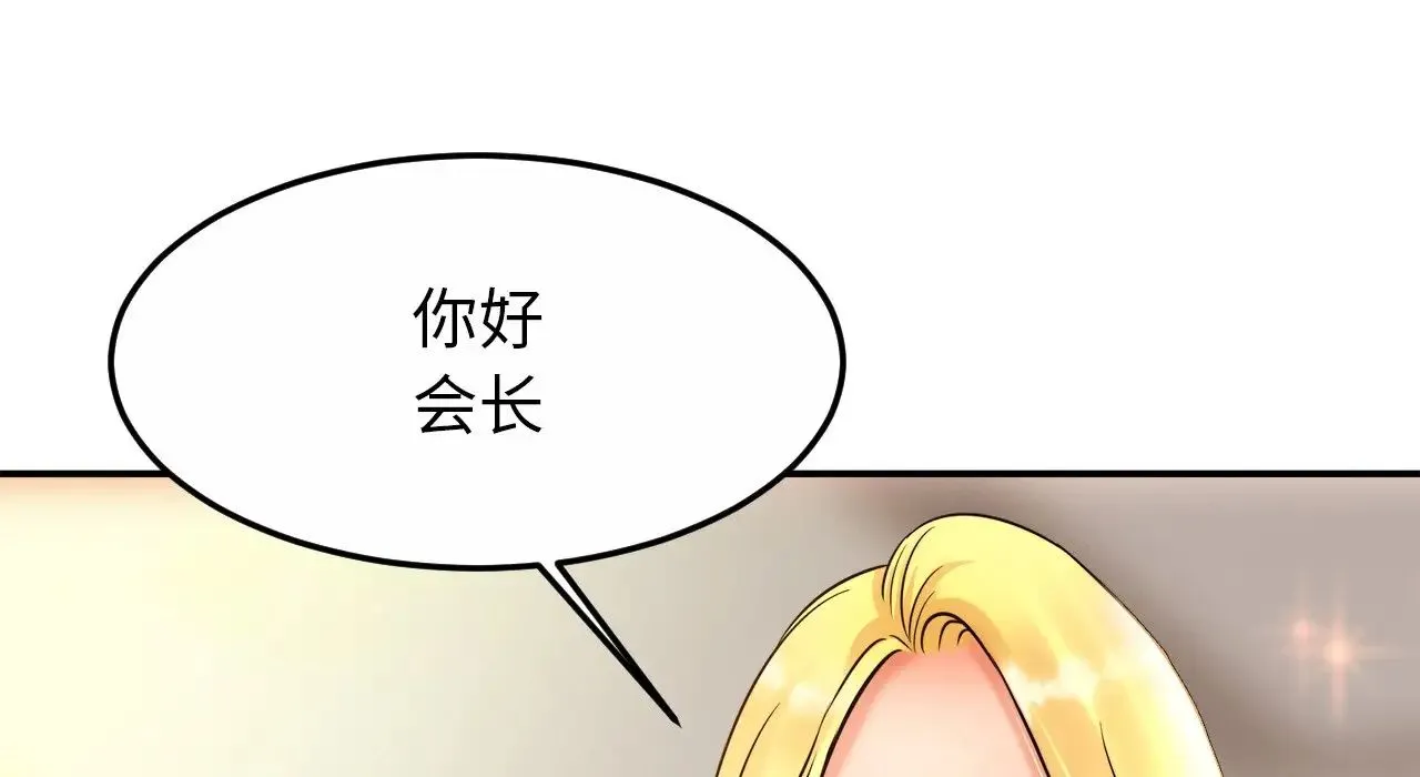 亲密一家人 - 第26話 - page 183