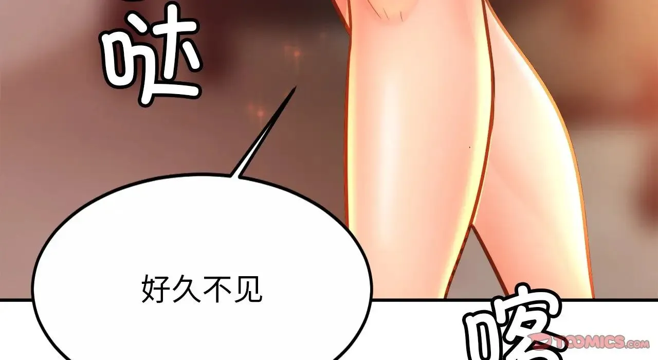 亲密一家人 - 第26話 - page 188