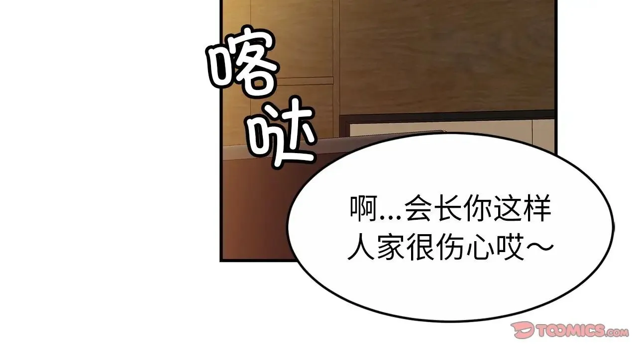 亲密一家人 - 第26話 - page 196