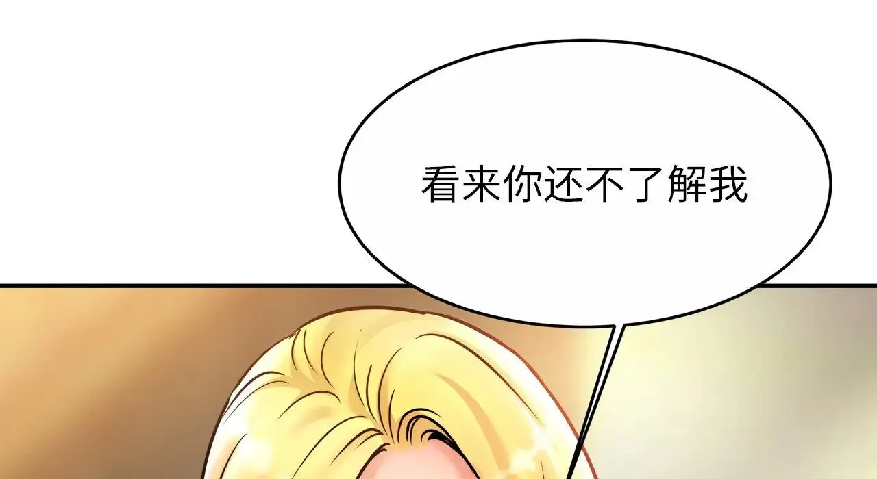 亲密一家人 - 第26話 - page 197