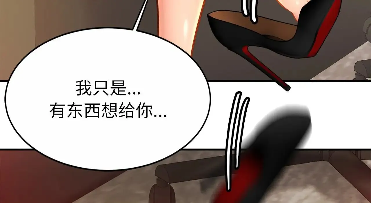 亲密一家人 - 第26話 - page 215