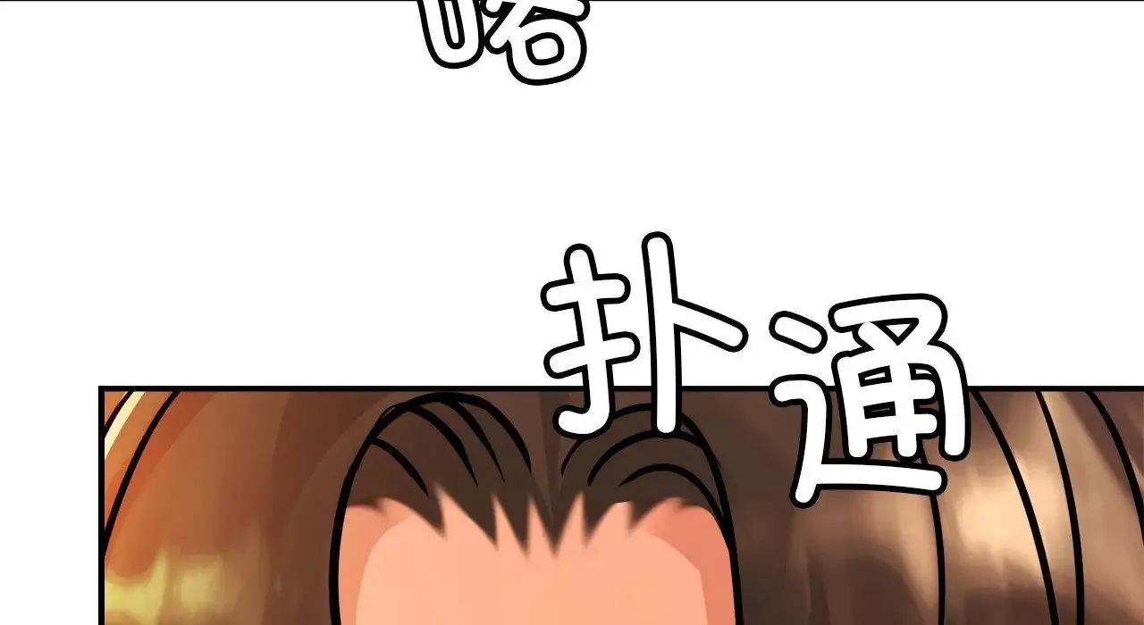 亲密一家人 - 第26話 - page 217