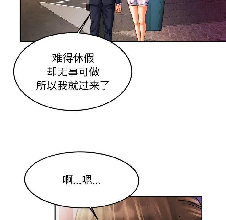亲密一家人 - 第52話 - page 5