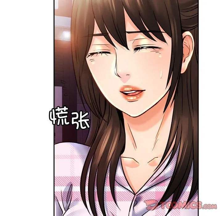 亲密一家人 - 第52話 - page 6