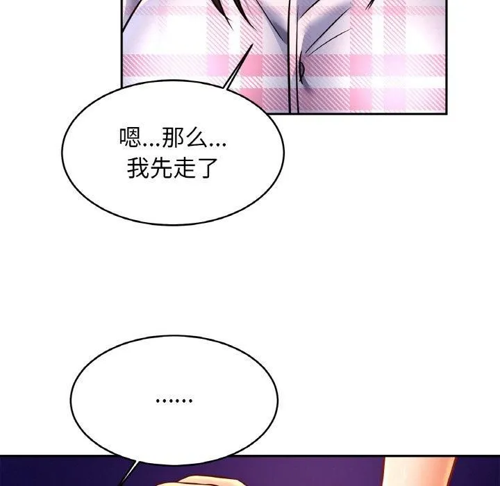 亲密一家人 - 第52話 - page 7