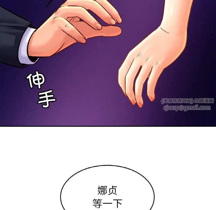 亲密一家人 - 第52話 - page 8