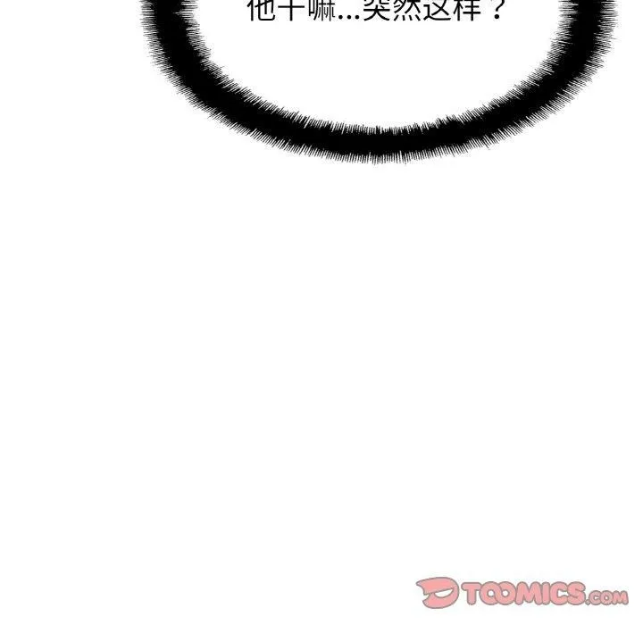 亲密一家人 - 第52話 - page 12