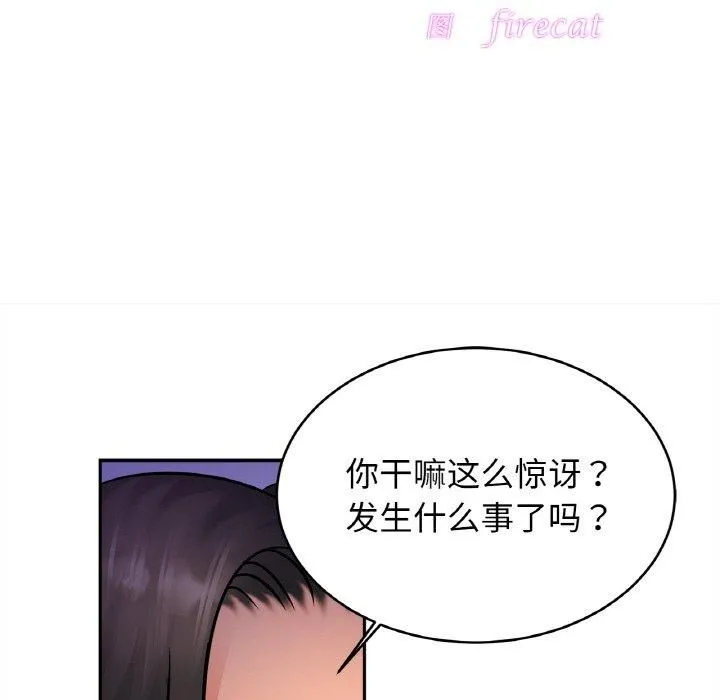 亲密一家人 - 第52話 - page 14
