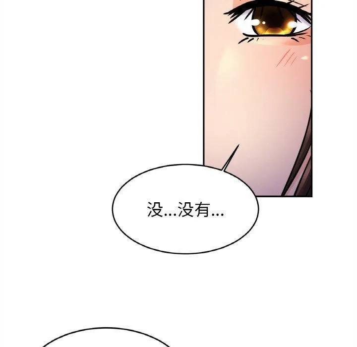 亲密一家人 - 第52話 - page 16