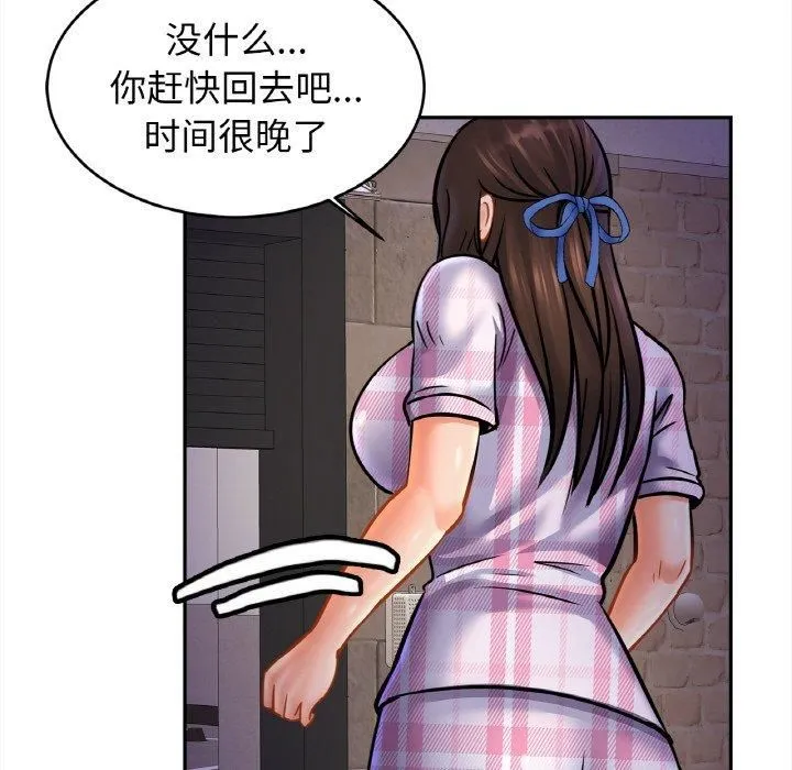 亲密一家人 - 第52話 - page 17