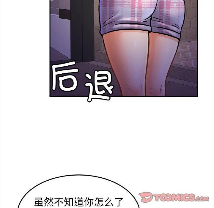 亲密一家人 - 第52話 - page 18