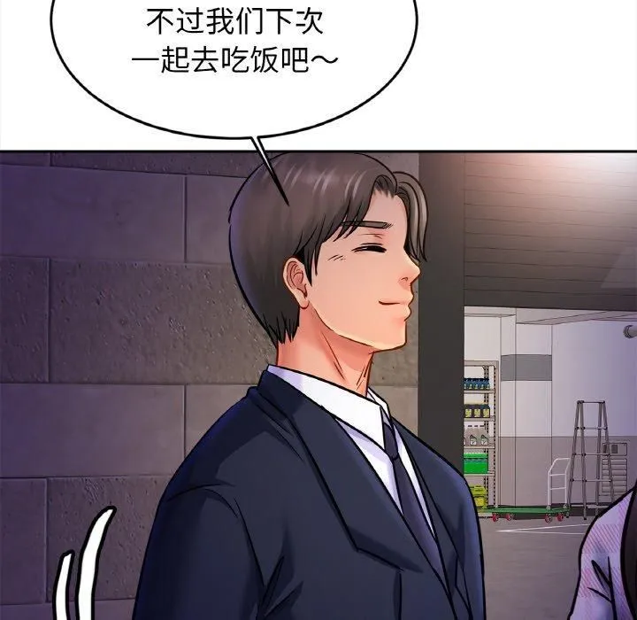 亲密一家人 - 第52話 - page 19