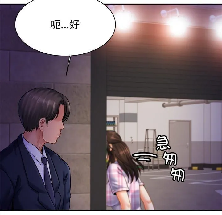 亲密一家人 - 第52話 - page 23