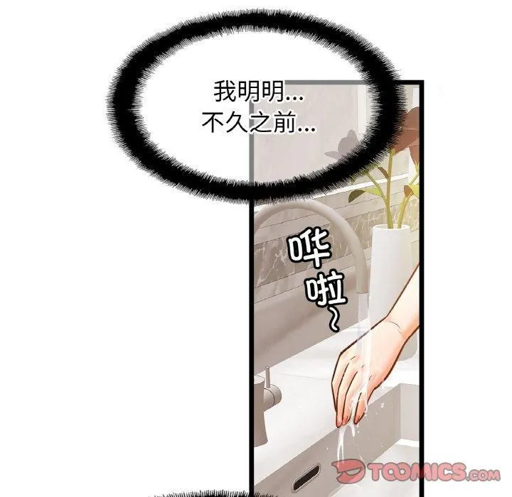 亲密一家人 - 第52話 - page 27