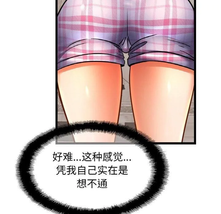 亲密一家人 - 第52話 - page 34