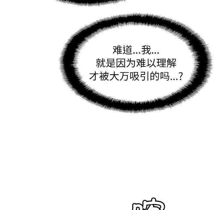 亲密一家人 - 第52話 - page 35