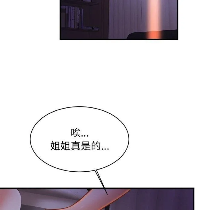 亲密一家人 - 第52話 - page 37