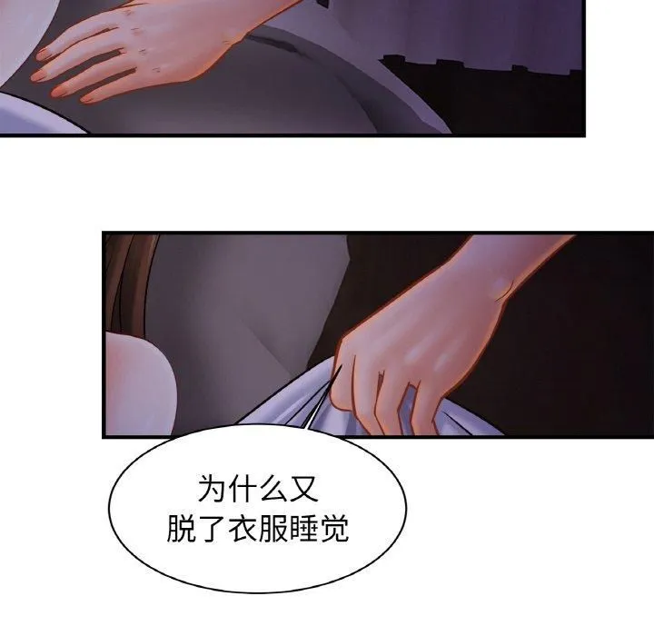 亲密一家人 - 第52話 - page 38