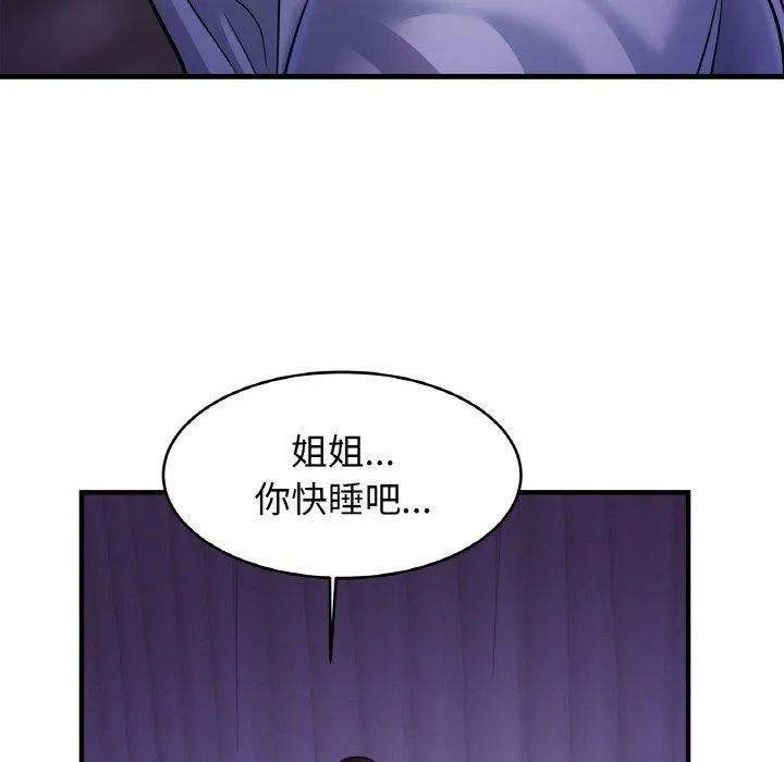 亲密一家人 - 第52話 - page 40