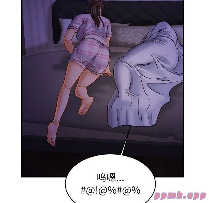 亲密一家人 - 第52話 - page 41