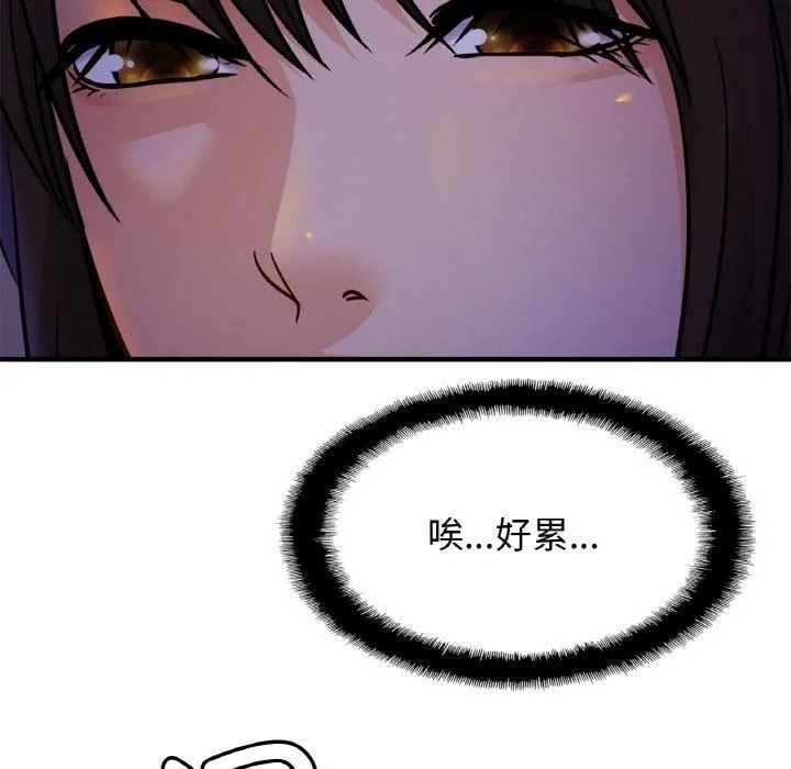 亲密一家人 - 第52話 - page 43