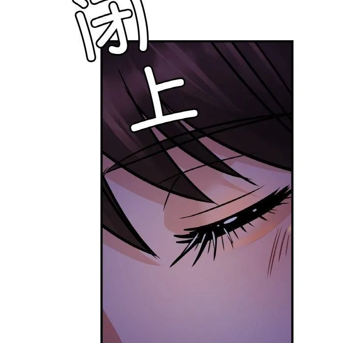 亲密一家人 - 第52話 - page 44