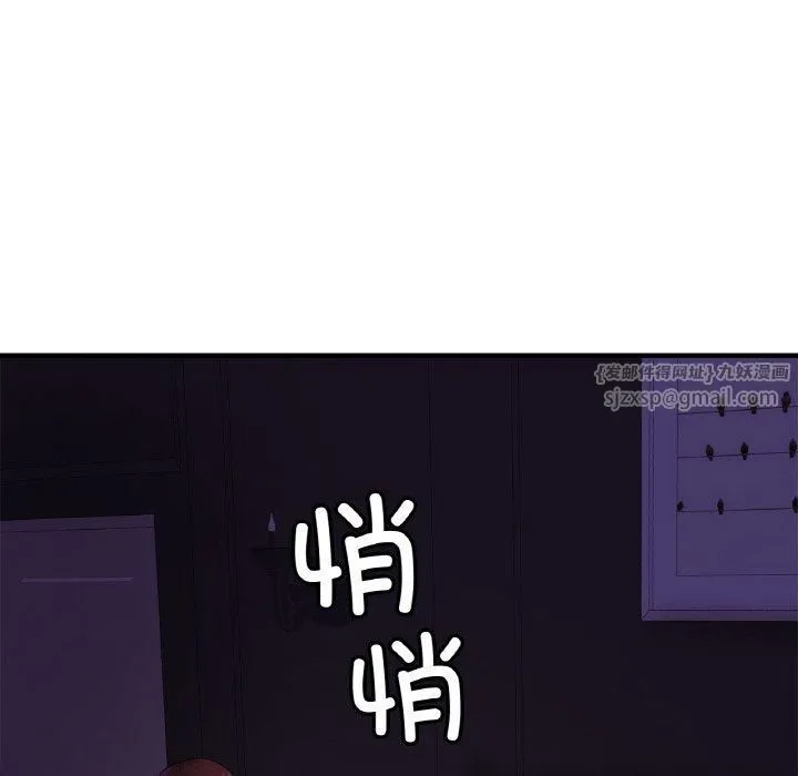 亲密一家人 - 第52話 - page 50
