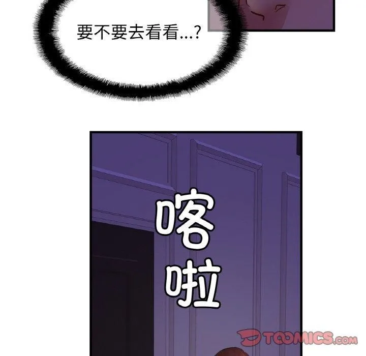 亲密一家人 - 第52話 - page 54