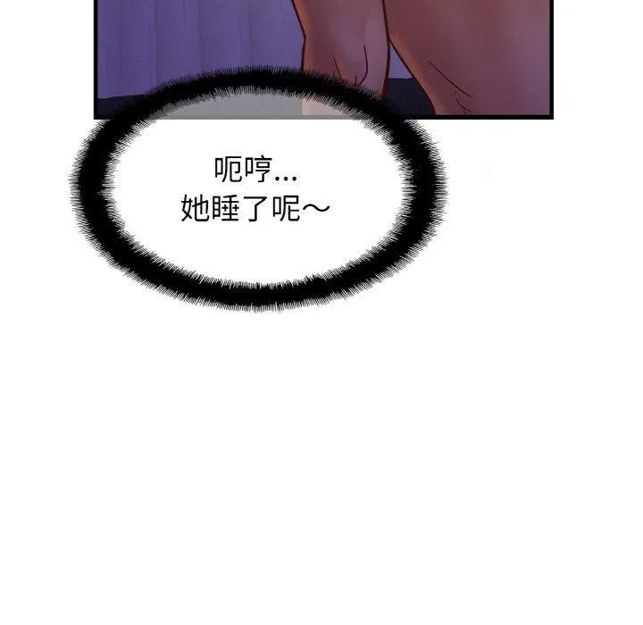 亲密一家人 - 第52話 - page 59
