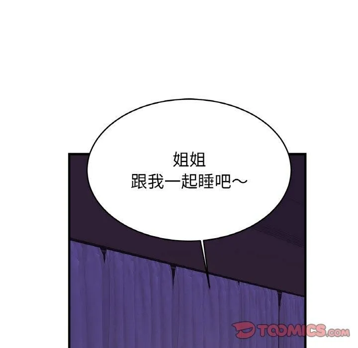 亲密一家人 - 第52話 - page 60