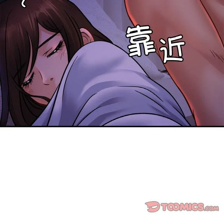 亲密一家人 - 第52話 - page 63