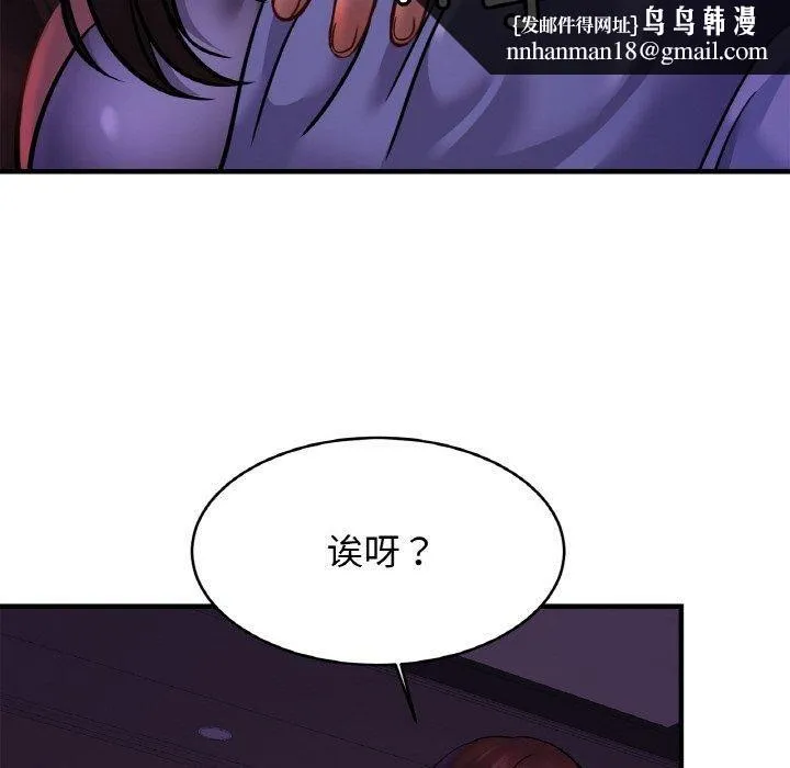 亲密一家人 - 第52話 - page 65