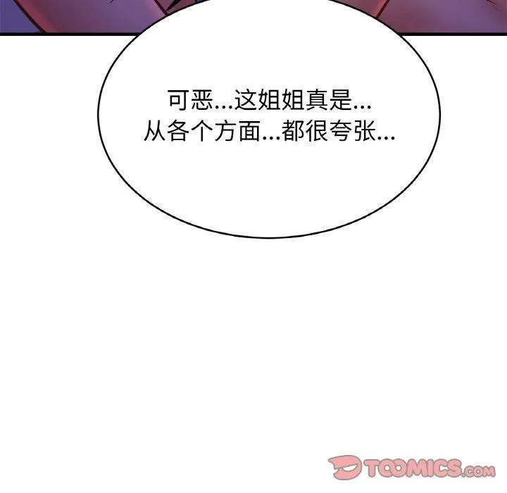 亲密一家人 - 第52話 - page 69
