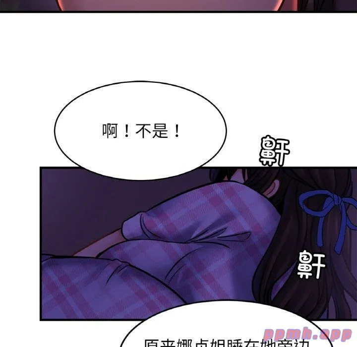 亲密一家人 - 第52話 - page 71