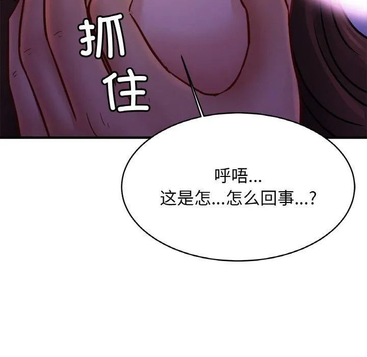 亲密一家人 - 第52話 - page 83