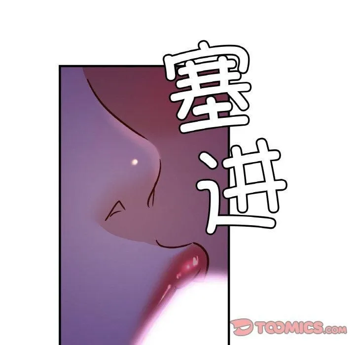 亲密一家人 - 第52話 - page 84