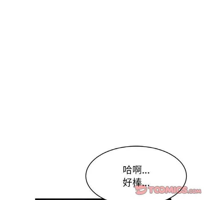 亲密一家人 - 第52話 - page 90