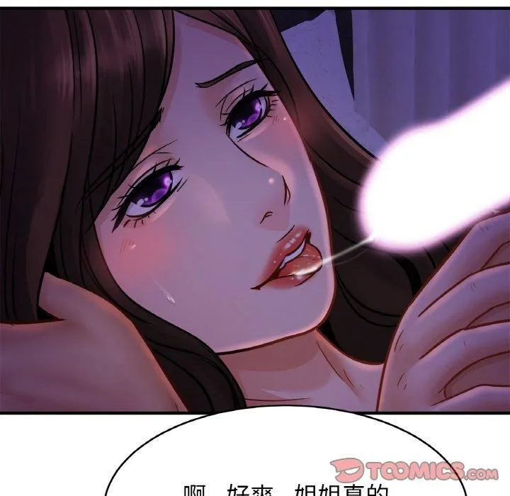 亲密一家人 - 第52話 - page 93