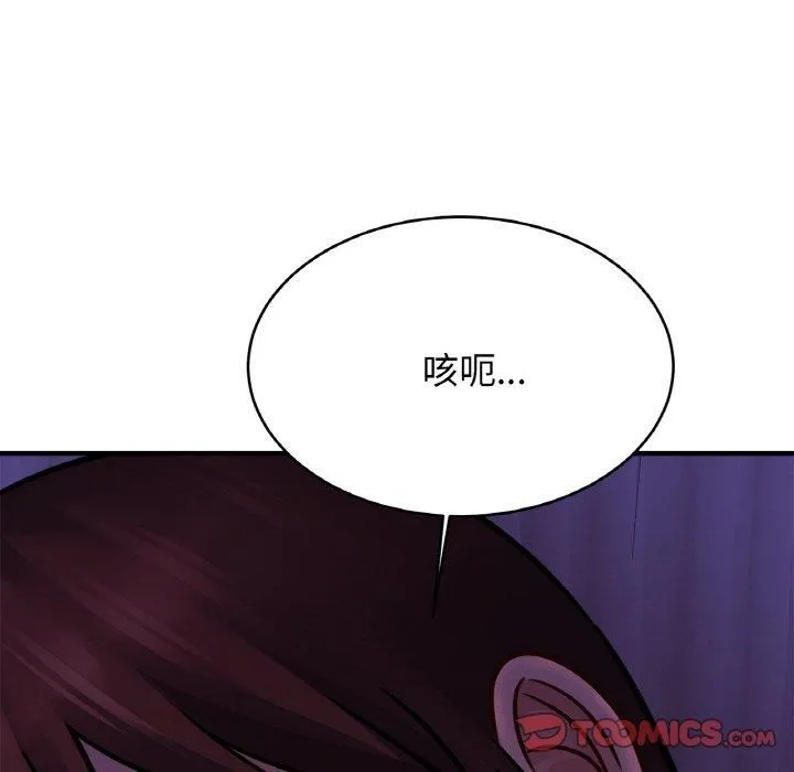 亲密一家人 - 第52話 - page 105