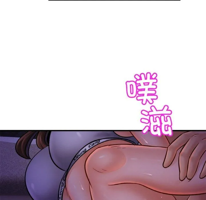 亲密一家人 - 第52話 - page 110