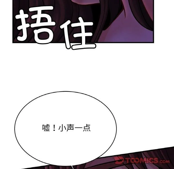 亲密一家人 - 第52話 - page 114