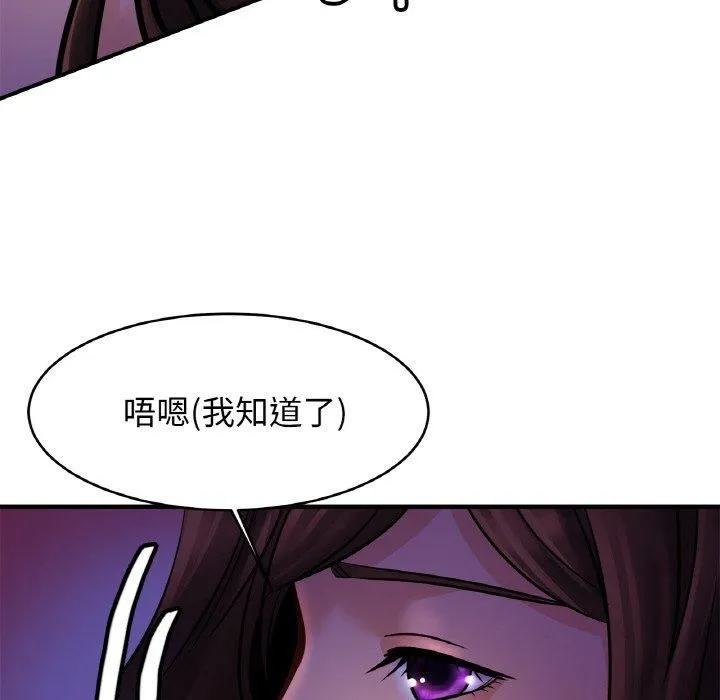 亲密一家人 - 第52話 - page 116