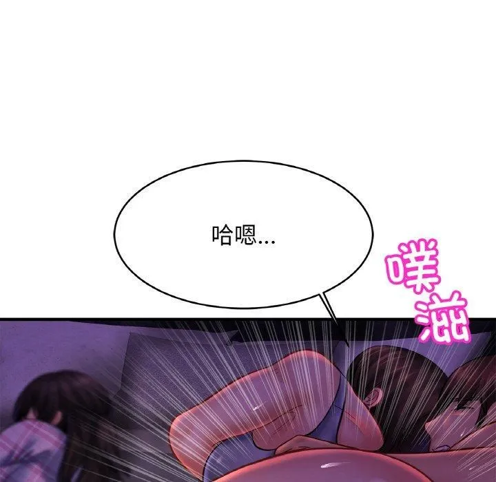 亲密一家人 - 第52話 - page 118