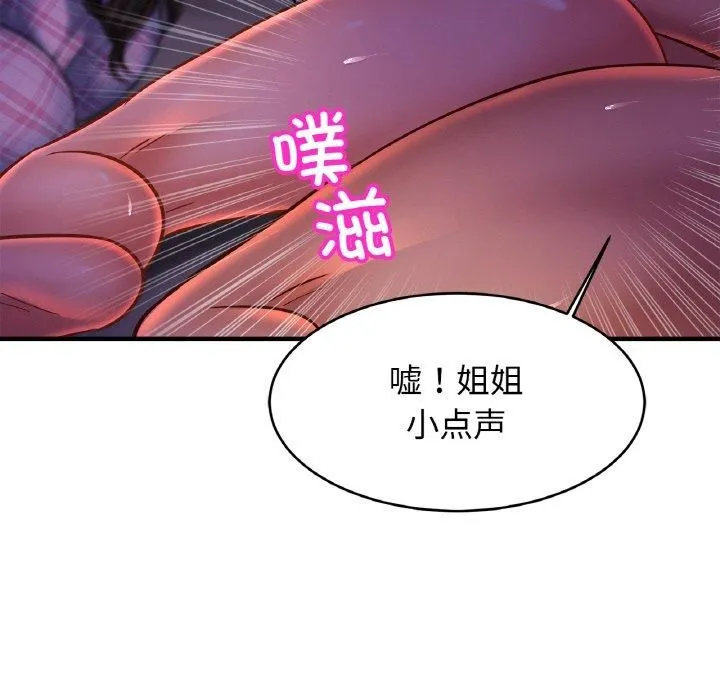 亲密一家人 - 第52話 - page 119