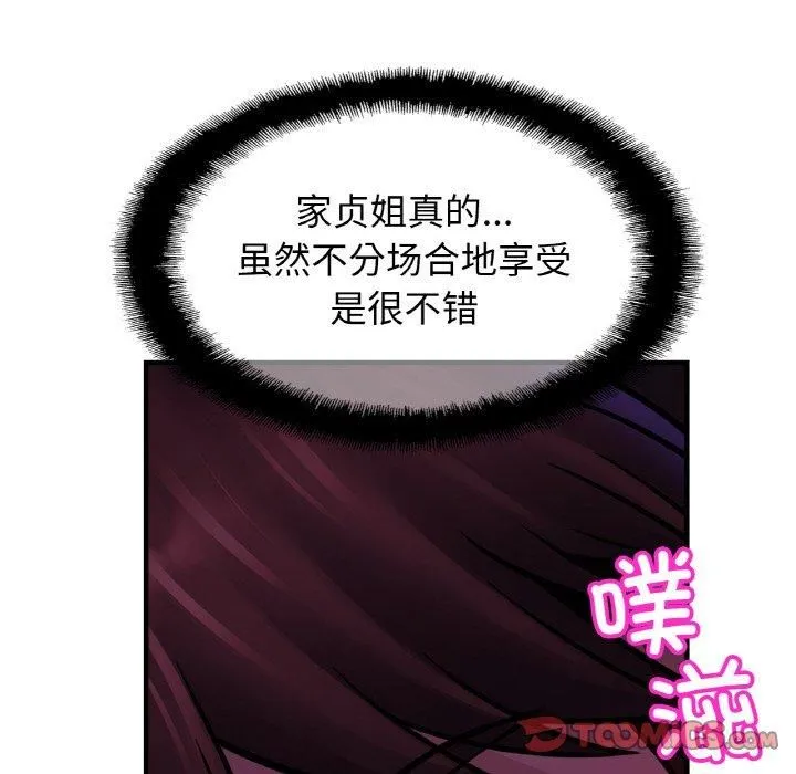 亲密一家人 - 第52話 - page 120