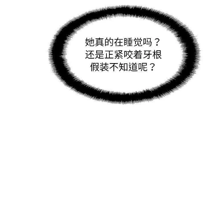 亲密一家人 - 第52話 - page 125