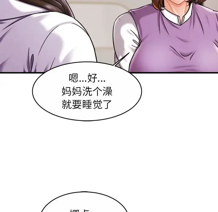 亲密一家人 - 第18話 - page 11