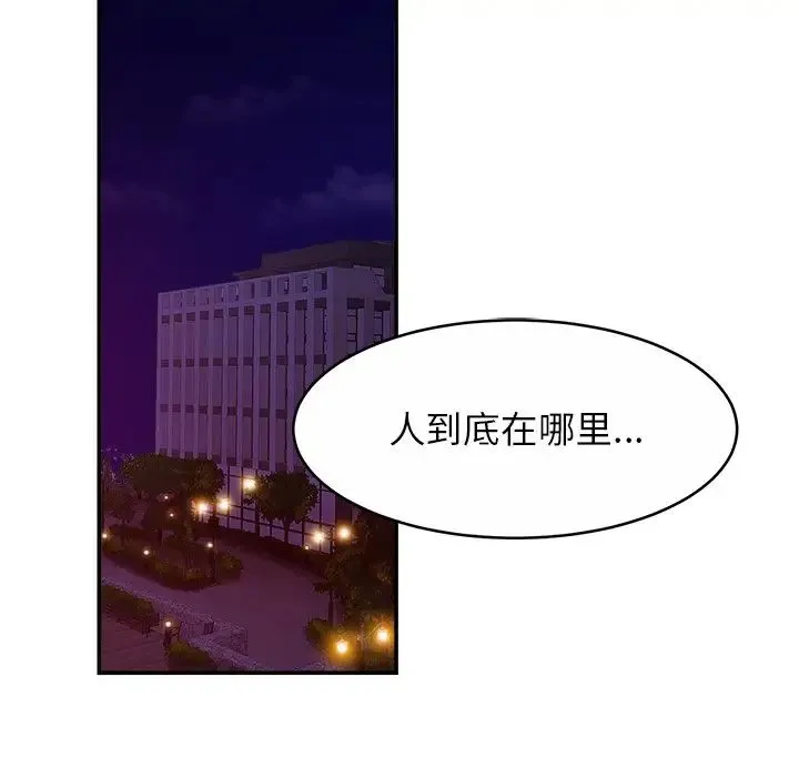 亲密一家人 - 第18話 - page 22